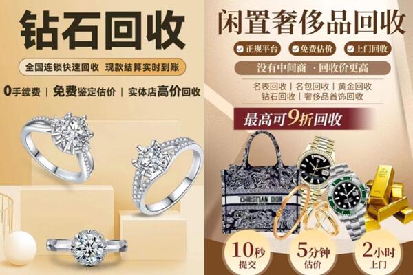 绵阳游仙区回收钻石